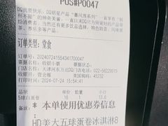 -DQ·蛋糕·冰淇淋(河东万达店)