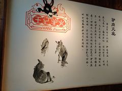 -王记驴火河间驴肉火烧(长青店)