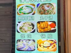 -高记清香园绝味不翻汤