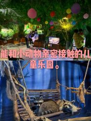 -酷嗒动物文化乐园(cutezoo西溪乐天城店)