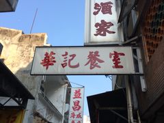 -大澳