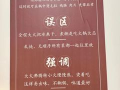 -芈重山老火锅(广州首店)