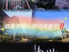 -茅山东方盐湖城景区