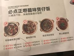 -大头椰·椰子鸡火锅(南宁万象城店)