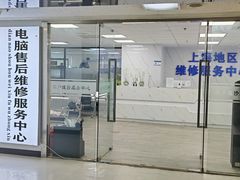 -Apple Store苹果手机电脑售后维修中心(浦东店)