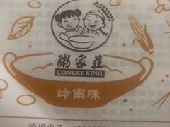 -粥家庄(汾江南店)