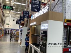-山姆会员商店(杨桥西路店)