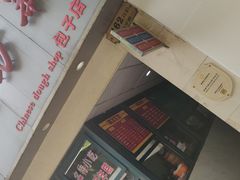 -北万新包子店(淮海店)