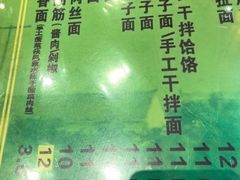 -令氏家外家岐山面(火炬路店)