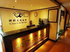 -御轩足道·SPA·养生·保健(瑞金北路店)