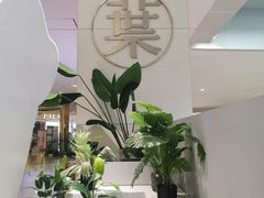 -叶子与茶(苏宁广场店)
