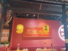 -裕鼎鲜·新中菜(八一广场万达店)