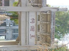 -墨池公园