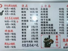 菜单-潘国仙耳光馄饨(黄家阙路店)