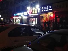 -虾弄弄海派小龙虾·牛羊蝎子火锅