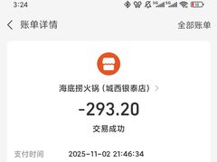 -海底捞火锅(杭州城西银泰城店)