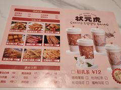 -状元虎.摇滚炒鸡.家常菜(义勇街店)
