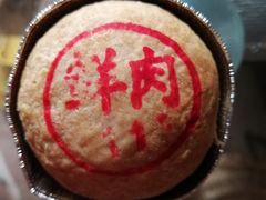 鲜肉月饼-泰康食品(南京东路店)