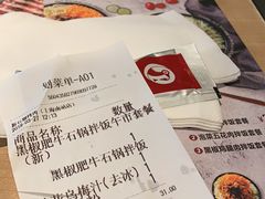 账单-新石器烤肉(南站店)