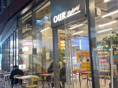 -OUR Bakery(三里屯太古里店)