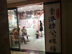 -肆兮眼镜·蔡司·徕卡战略合作店(大坪店)