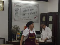 菜单-吾介小籠館