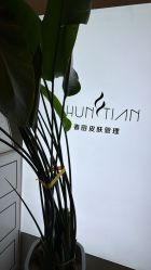 -春田皮肤管理中心品牌旗舰店