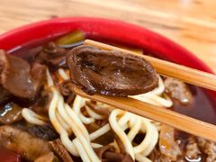 -全味面馆