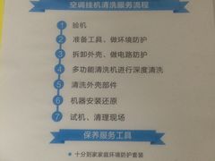 -十分到家家电清洗深圳