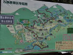 -秘境石崮寨