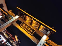 -山塘街