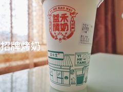 益禾烤奶-益禾堂(八里三路店)