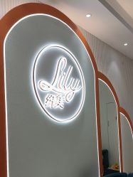 -Lily纤美·科技减脂中心