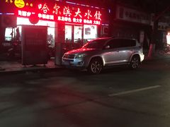 -哈尔滨大水饺(船山路店)