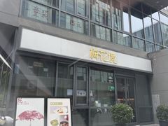 -梅花境(万科店)