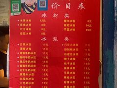 -夏食光安顺小舒冰粉冰浆(甲秀楼店)