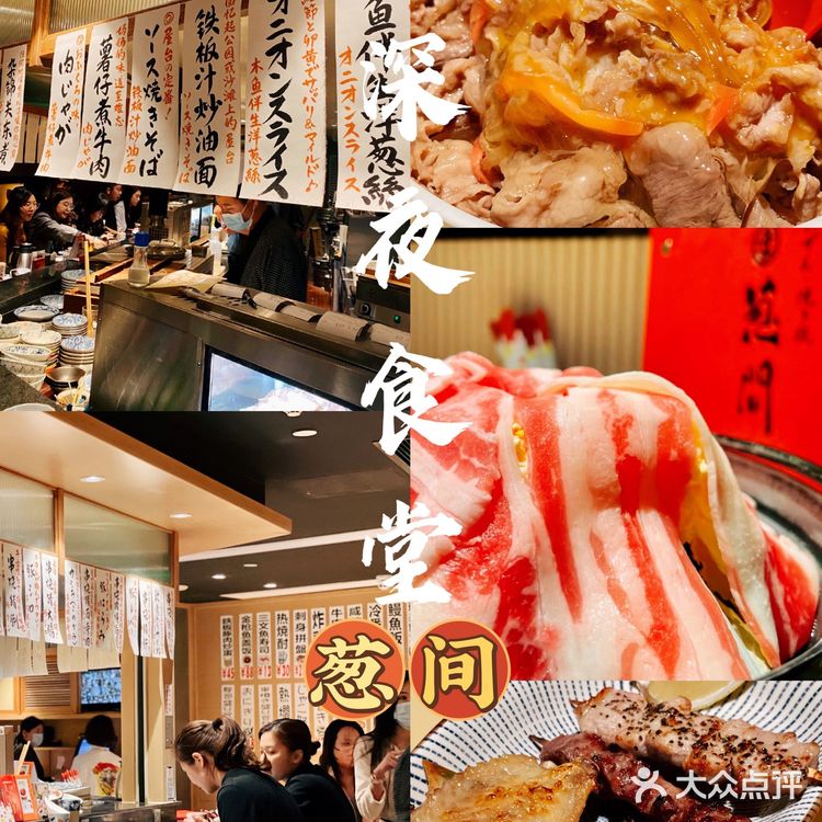 🔥深夜食堂·正多边形的💰平价居酒屋🥃🍢选手推荐