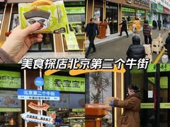 -丝路传奇·中国拉面航母店(北医三院店)