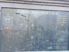 -红螺寺