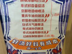 -皆道拌麻辣烫·麻辣拌