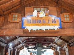 -湘江欢乐城欢乐雪域