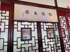 门面-同得兴 Since·1995 传统苏式面馆(十全街店)