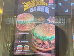 -汉堡王(财富广场店)