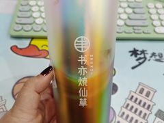 -书亦烧仙草(利民街店)