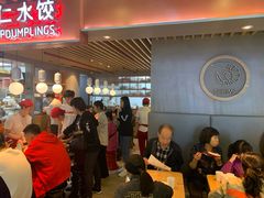 等位区-喜家德虾仁水饺(华强天虹店)
