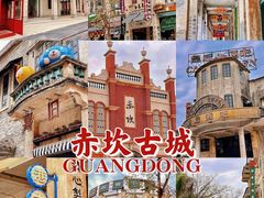 -赤坎·广东华侨国际旅游度假区