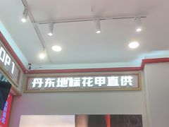 -见味花甲(福田coco park店)