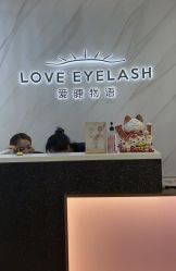 -爱睫物语·疗愈美睫美甲