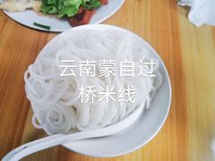-德致祥云南过桥米线(云天小苑店)