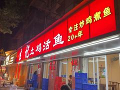 -生记(苏眼井店)
